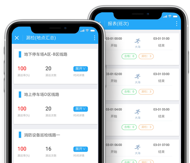 实时查询漏巡报表