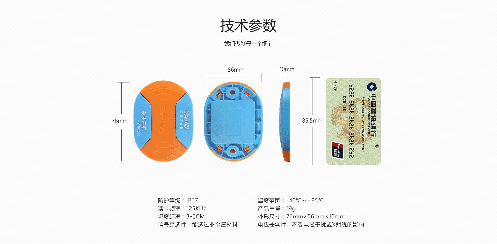 NFC巡检点-70A